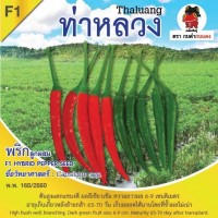 พริกท่าหลวง