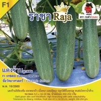 แตงร้าน ราชา