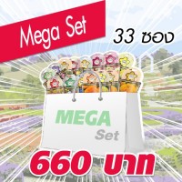 เมล็ดพันธุ์ชุดใหญ่ไฟกระพริบ (AGA Mega Set)