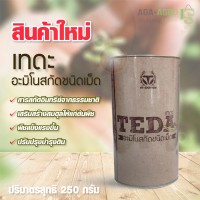 TEDA เทดะ ปุ๋ยอะมิโนสกัดชนิดเมล็ด ขนาด 250 กรัม